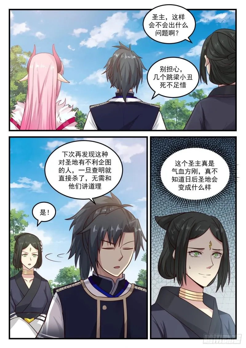 747 倒卖家当 第2页