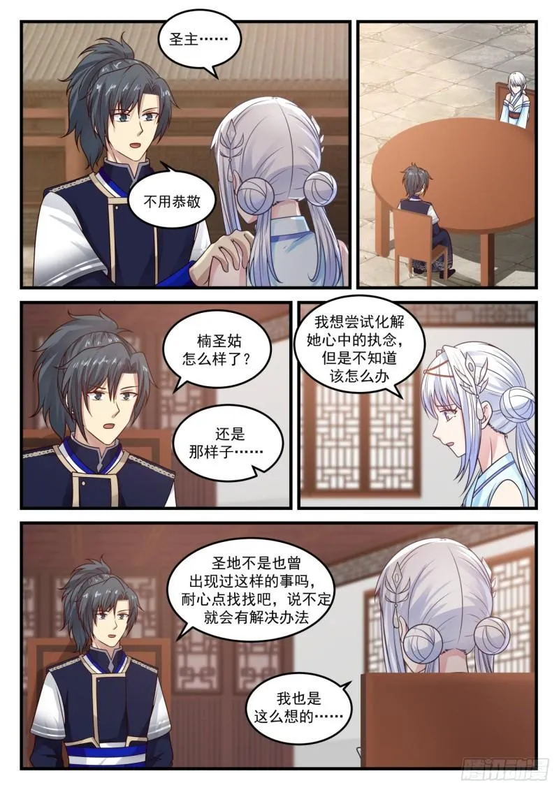 747 倒卖家当 第4页