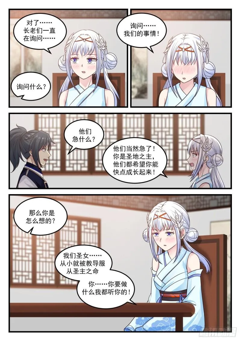 747 倒卖家当 第5页