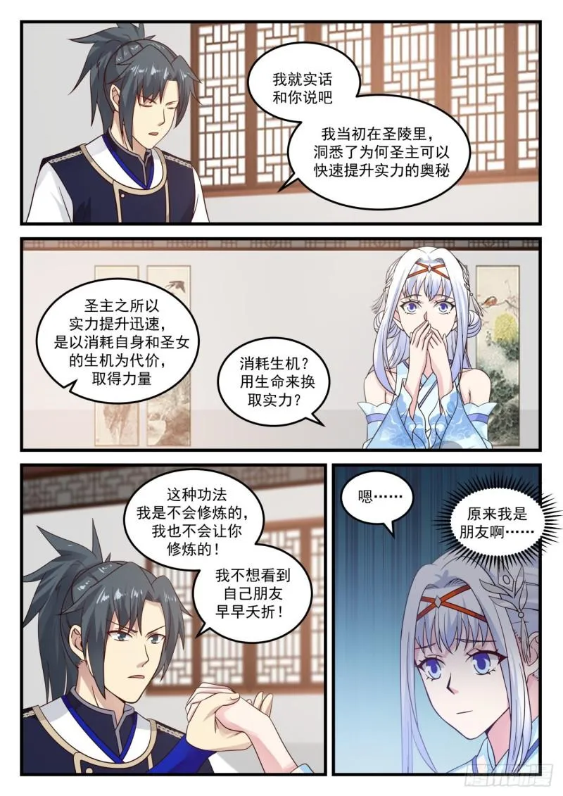 747 倒卖家当 第6页