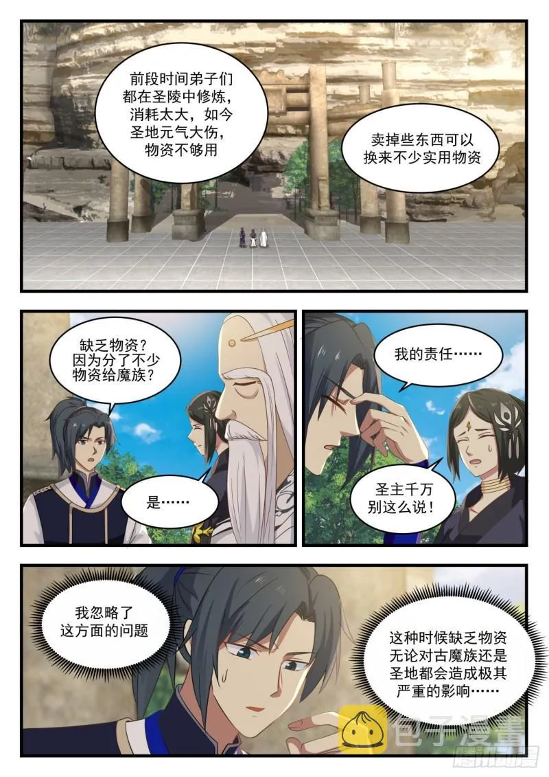 748 生财有道 第2页