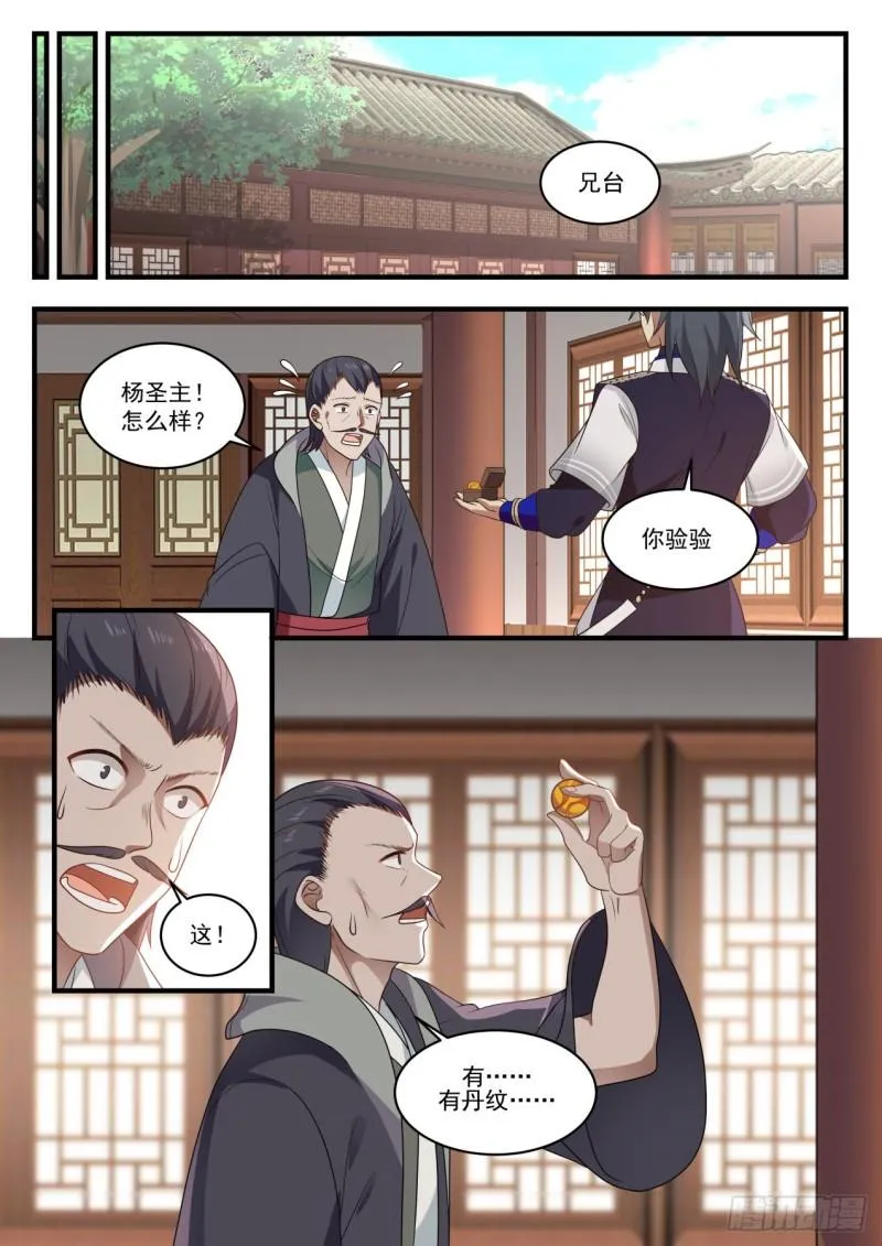 748 生财有道 第9页