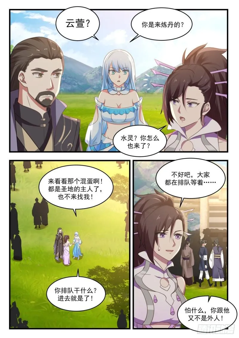 749 炼丹狂热 第9页