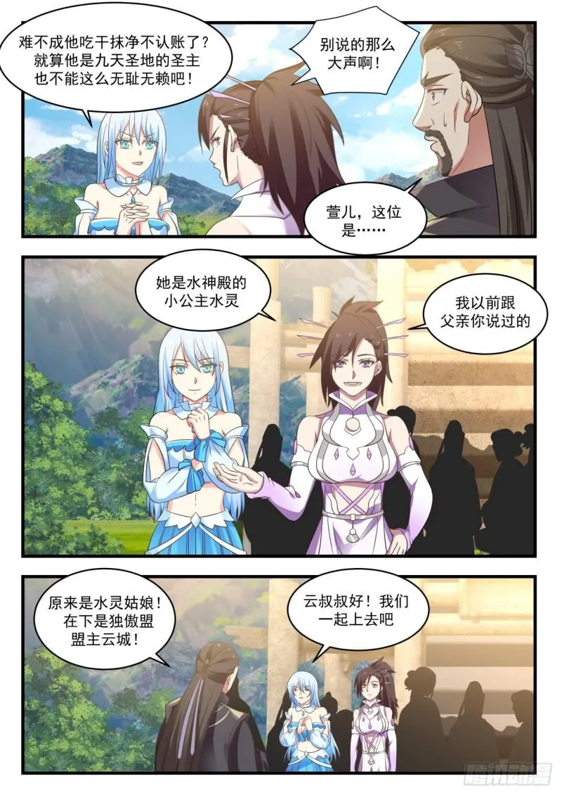 749 炼丹狂热 第10页