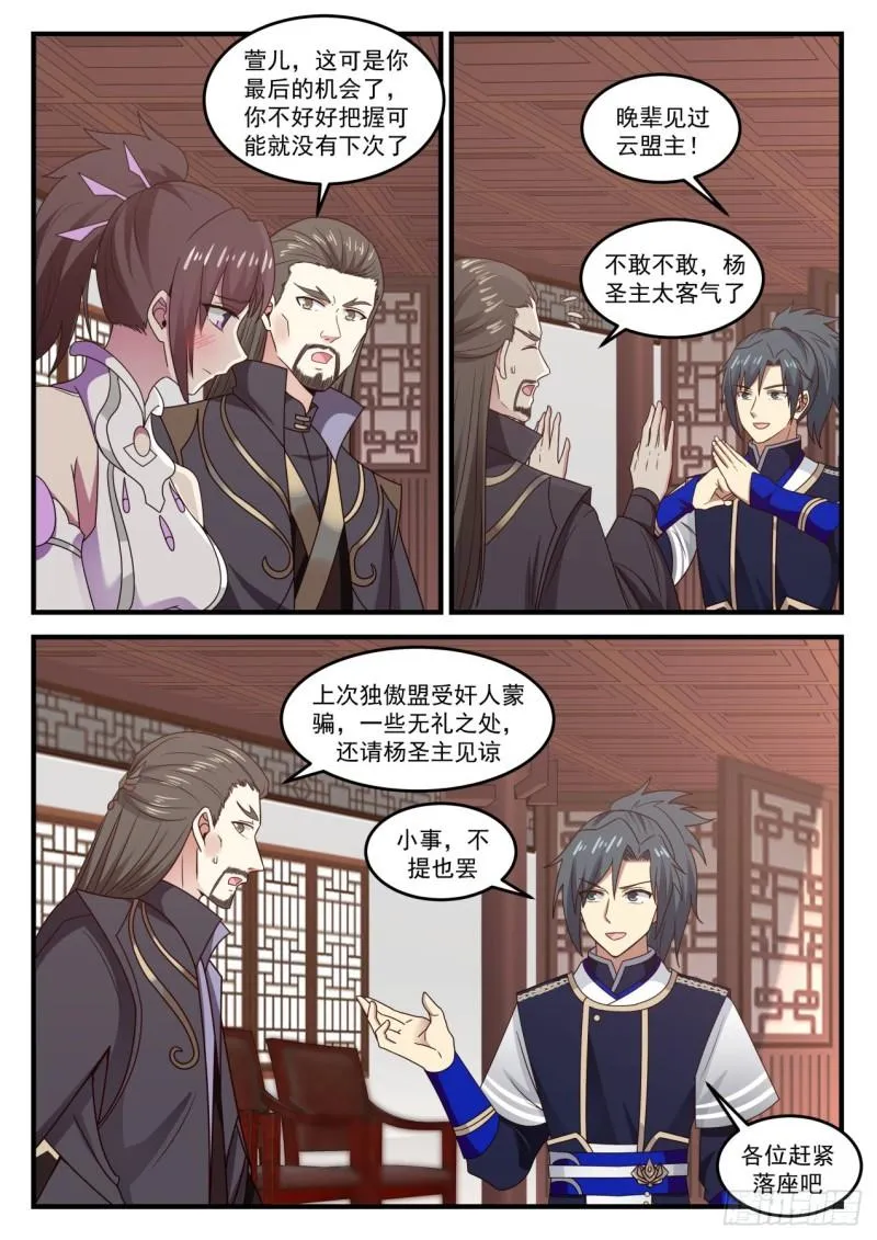 750 旧识来访 第9页