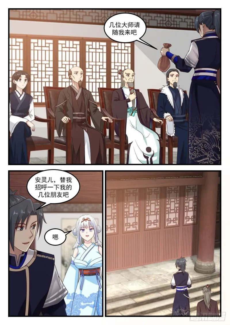 751 观摩大师炼丹 第2页