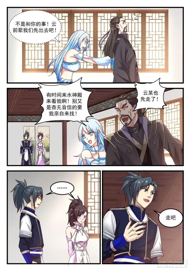 751 观摩大师炼丹 第8页