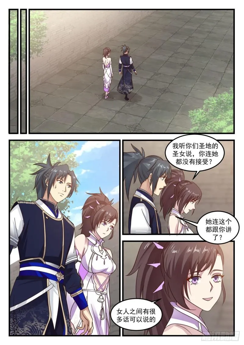 751 观摩大师炼丹 第9页