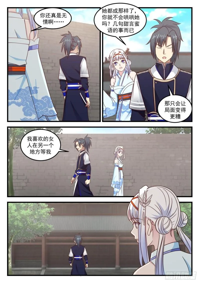 751 观摩大师炼丹 第13页