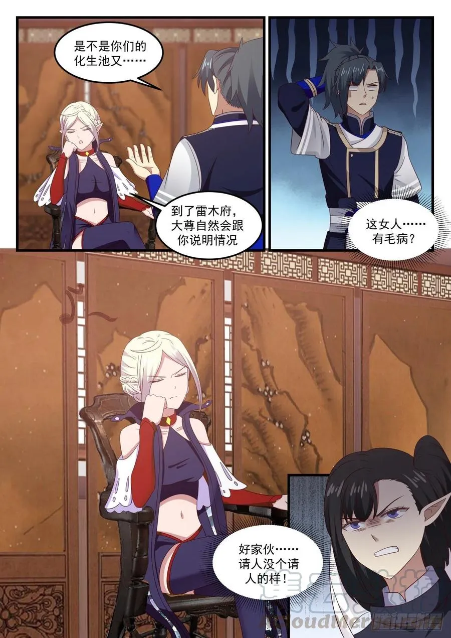 753 彩蝶来访 第3页