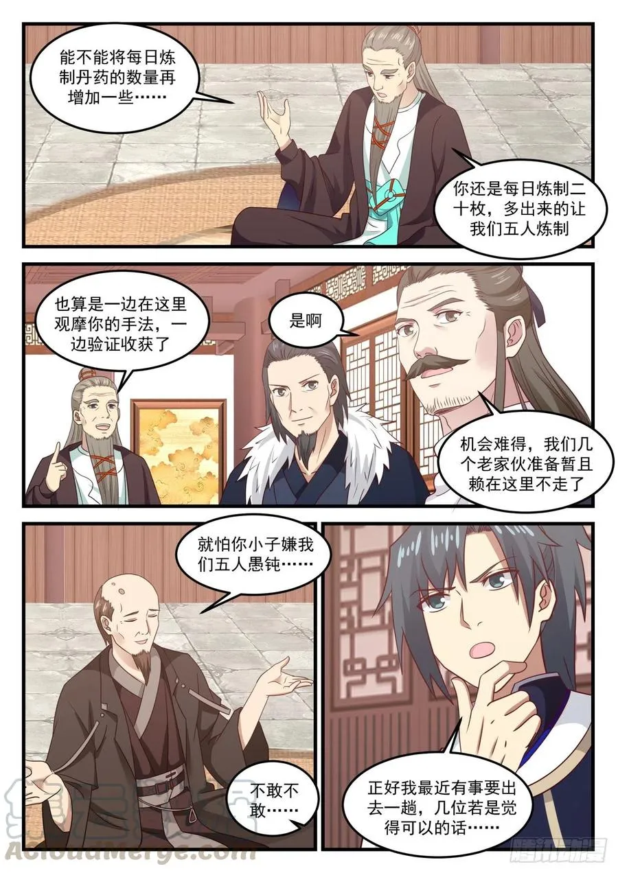 753 彩蝶来访 第9页