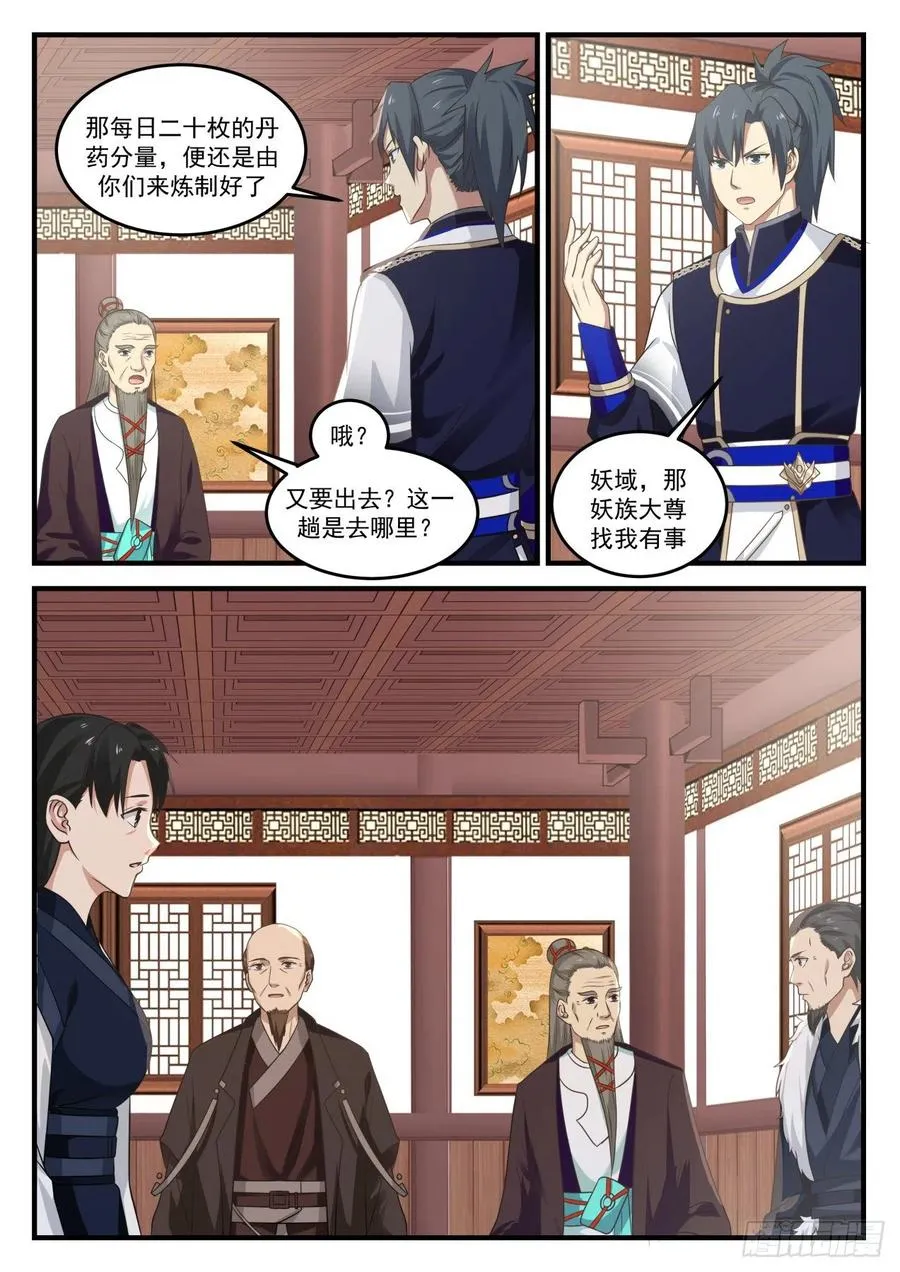 753 彩蝶来访 第10页