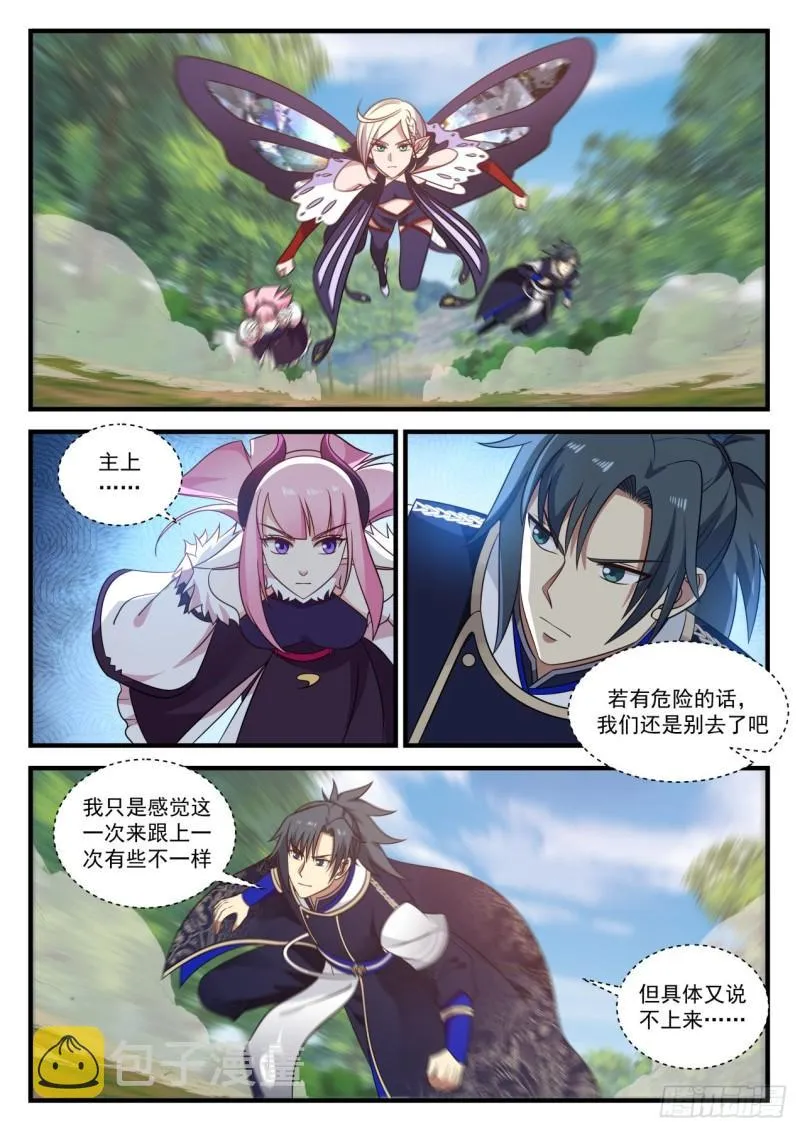 754 魔文 第2页