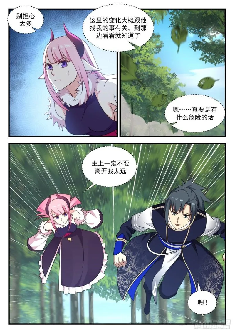 754 魔文 第3页