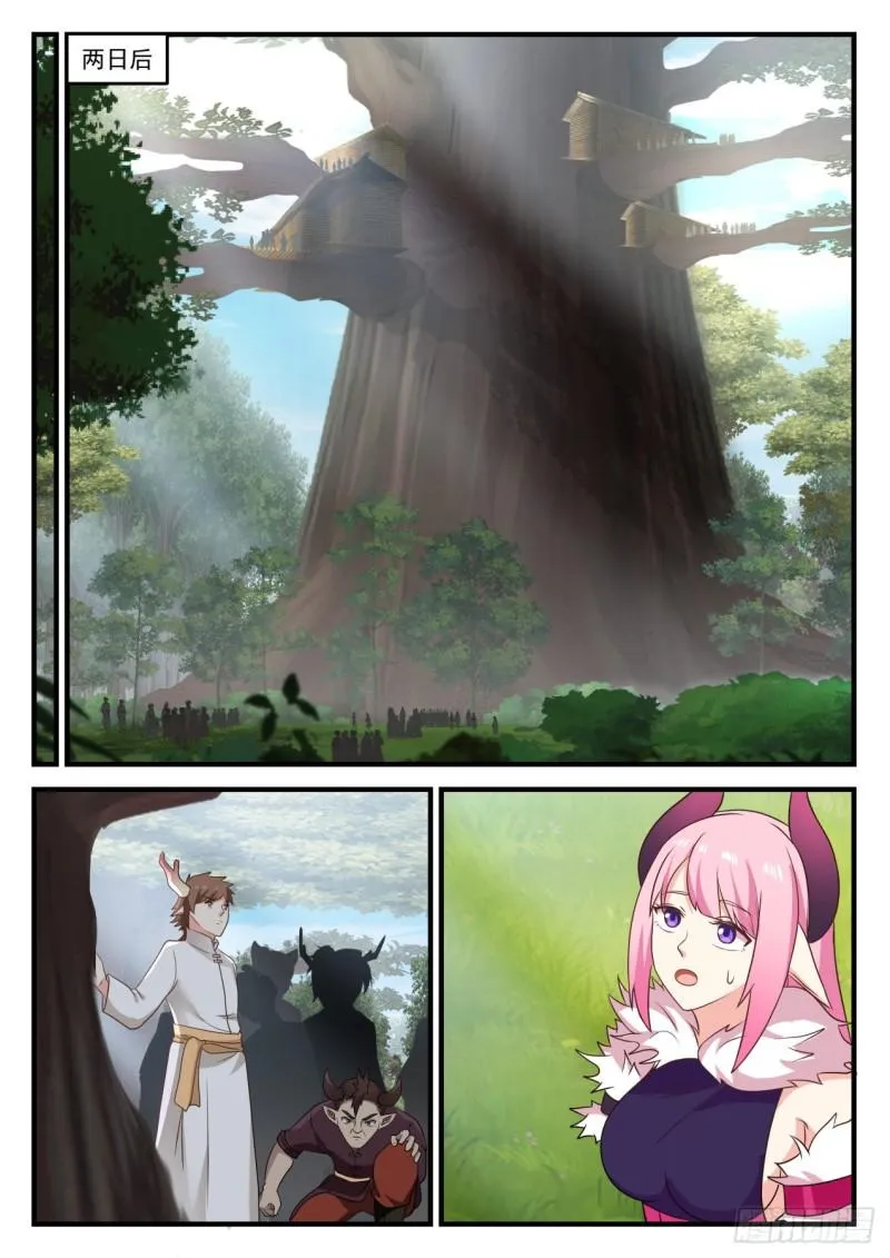 754 魔文 第4页