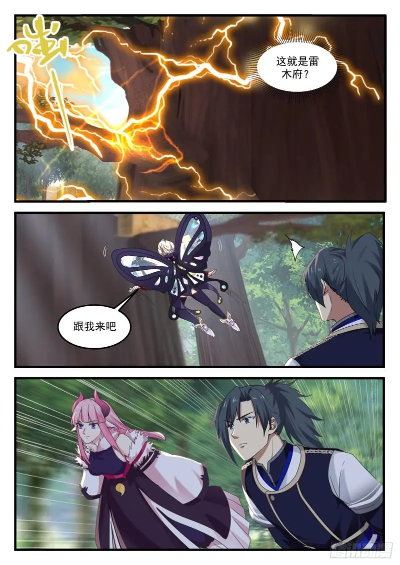 754 魔文 第5页