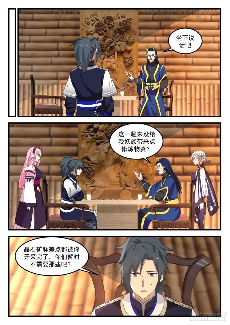 754 魔文 第6页