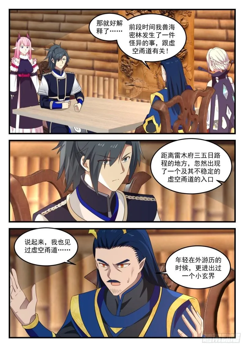 754 魔文 第9页
