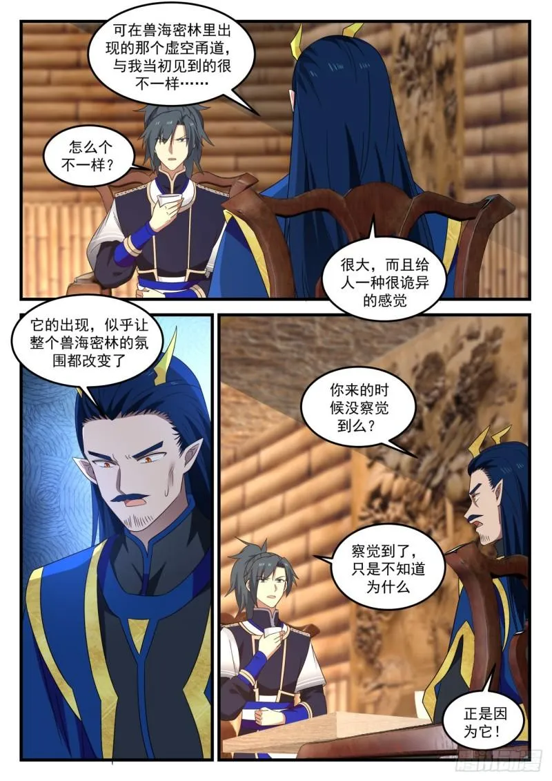 754 魔文 第10页