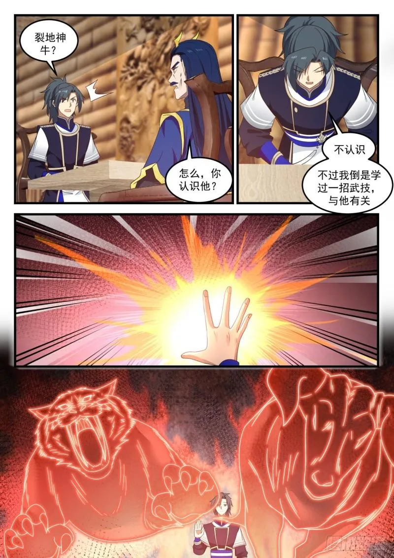 754 魔文 第12页