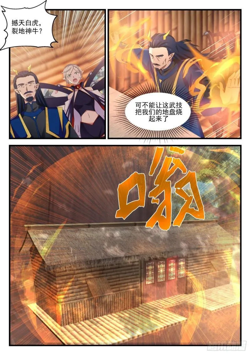 754 魔文 第13页