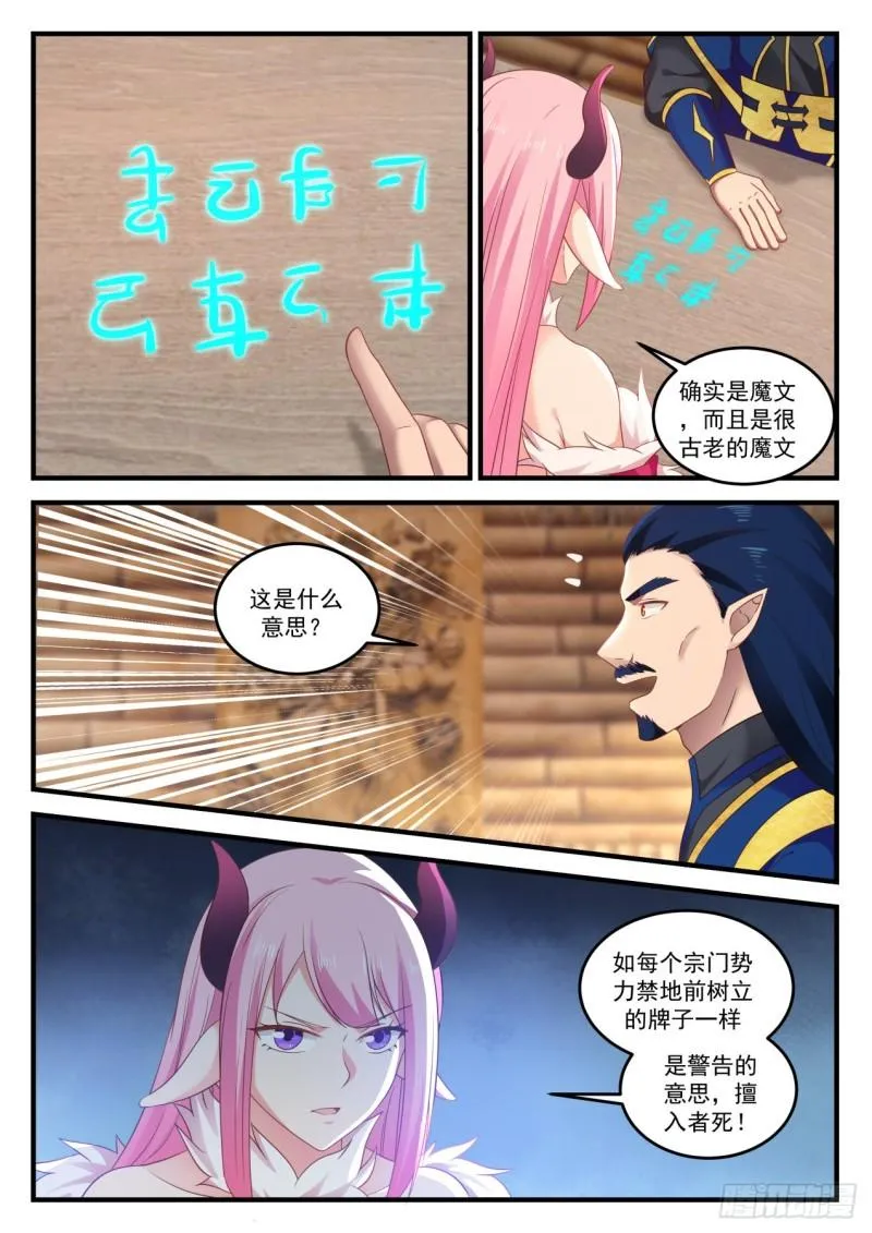 755 聪明的小子！ 第9页