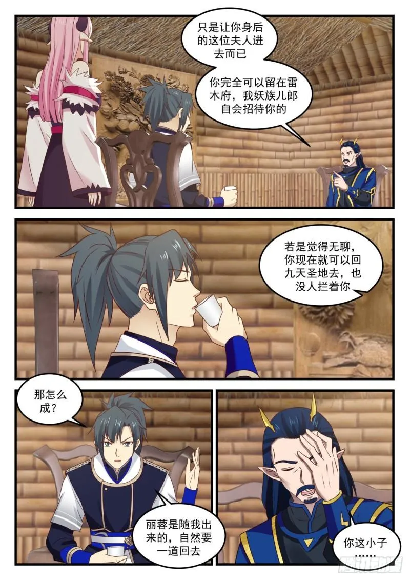 756 让她给我笑一个 第3页