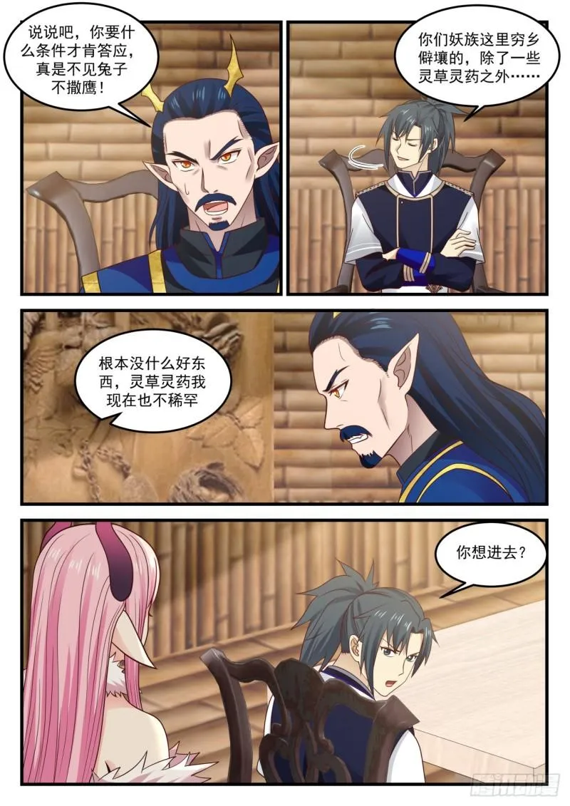 756 让她给我笑一个 第4页