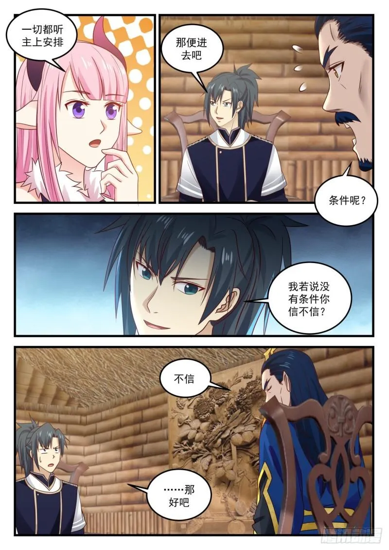 756 让她给我笑一个 第5页