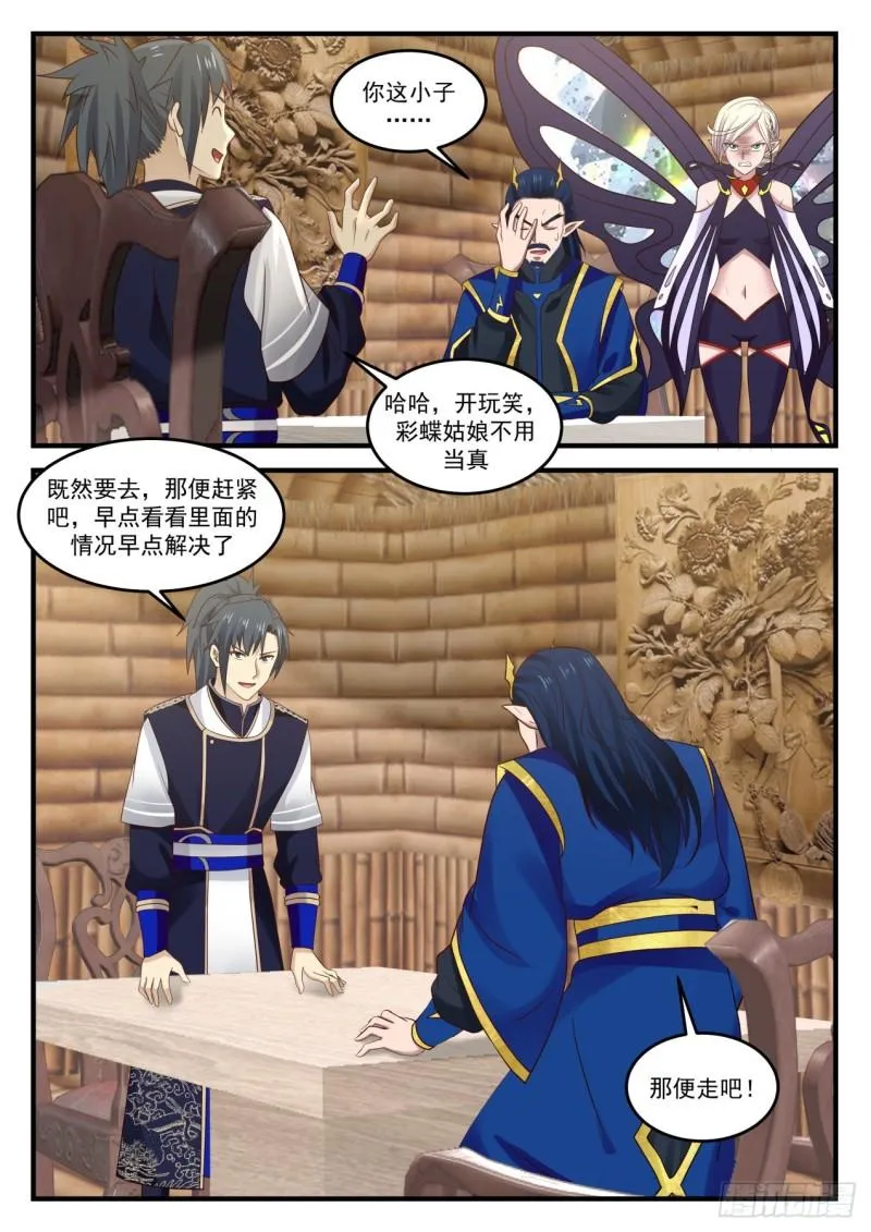 756 让她给我笑一个 第7页