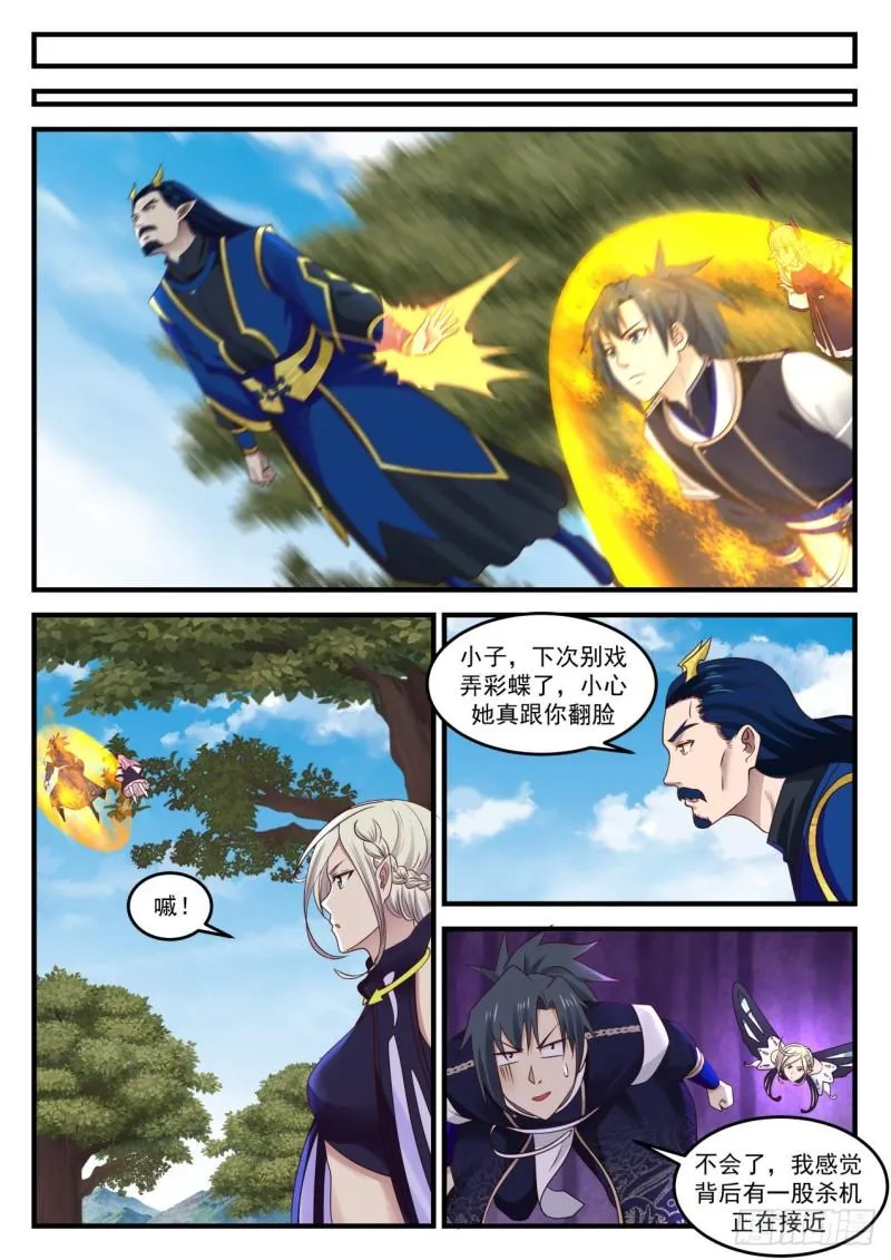 756 让她给我笑一个 第8页