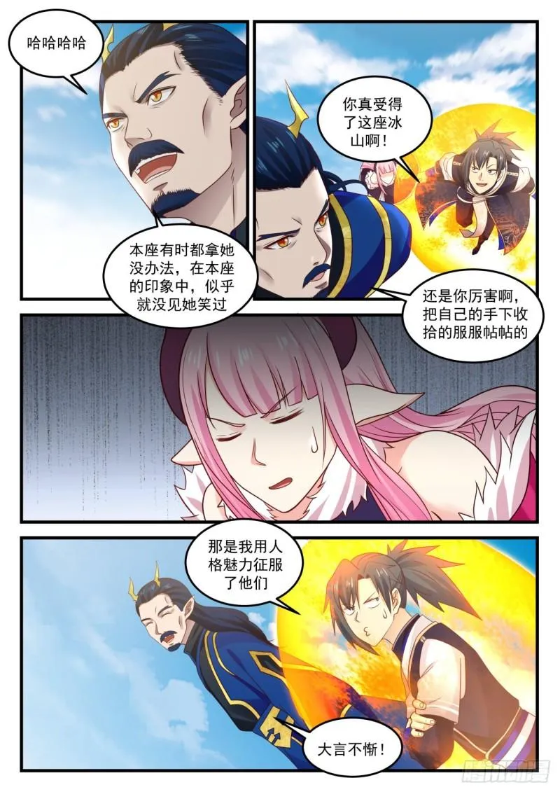 756 让她给我笑一个 第9页