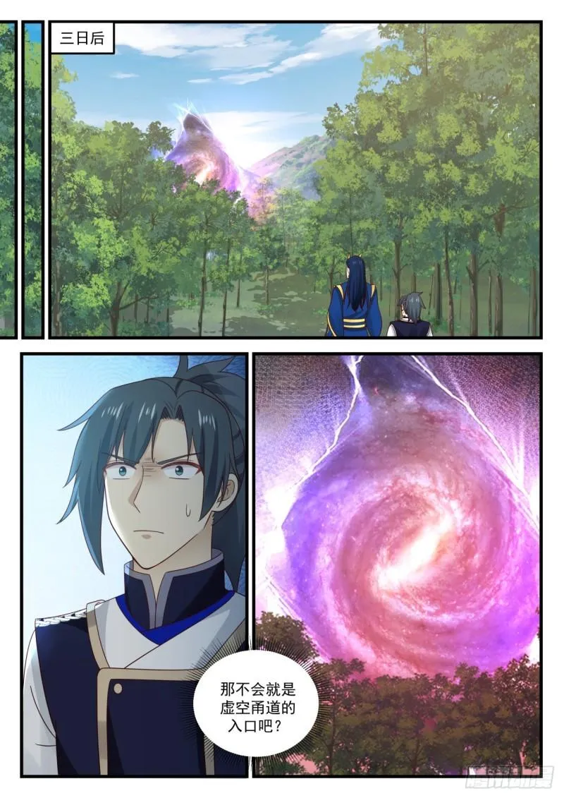 756 让她给我笑一个 第10页