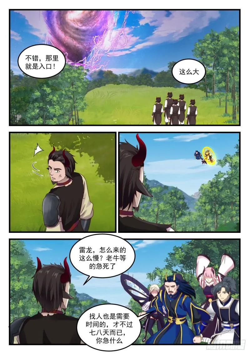 756 让她给我笑一个 第11页