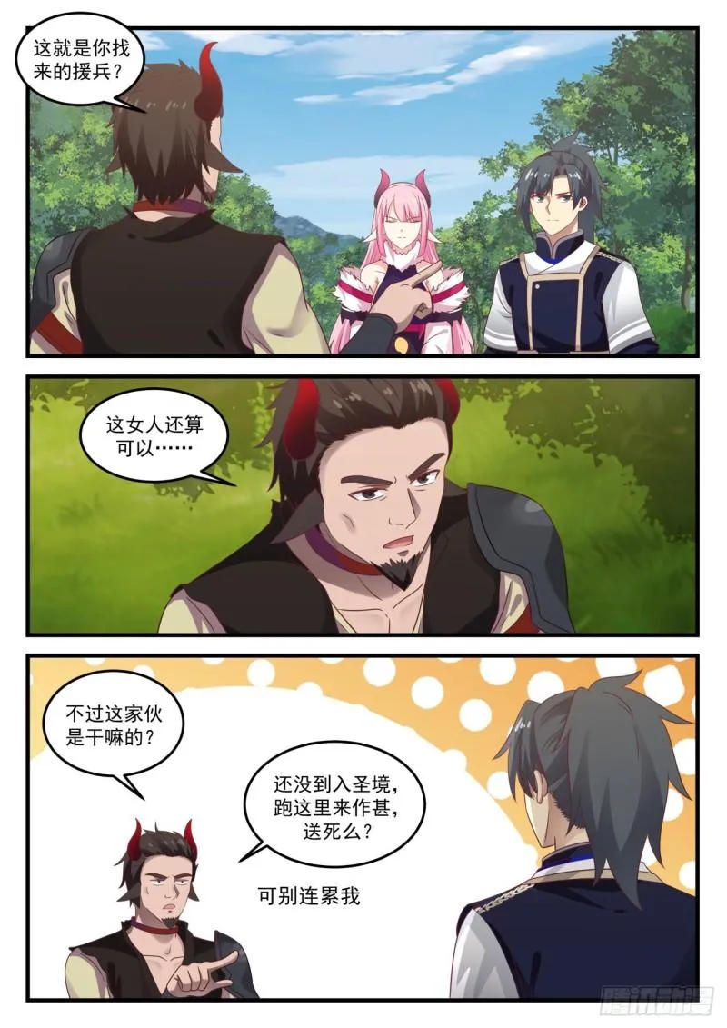 756 让她给我笑一个 第12页