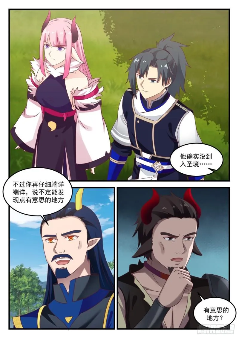 756 让她给我笑一个 第13页