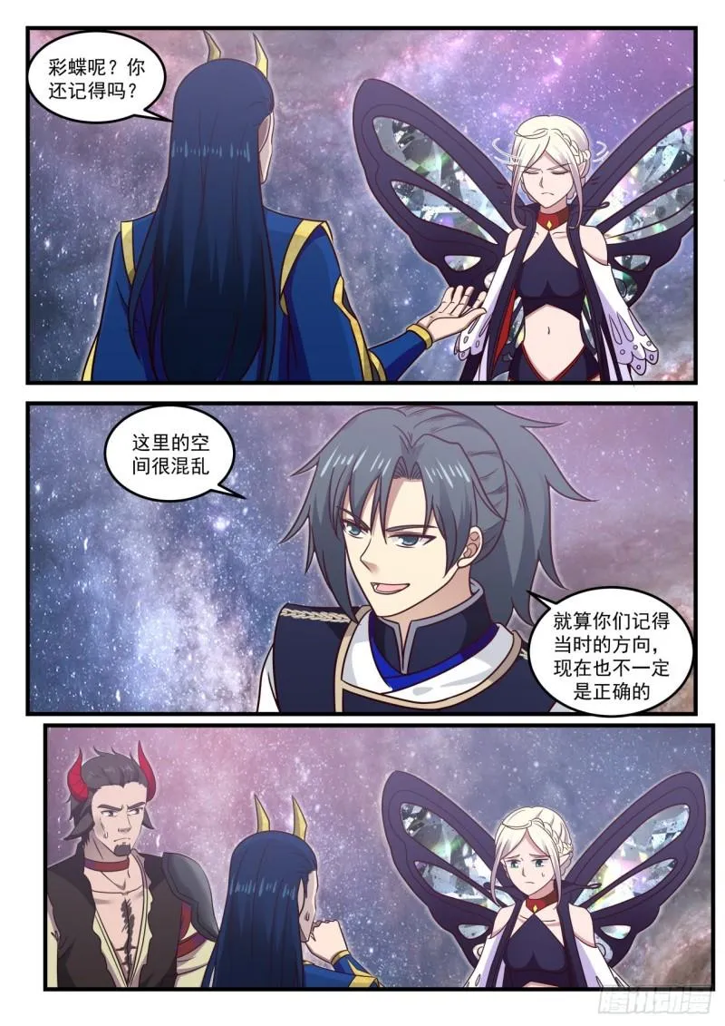 757 纯正的妖气 第11页