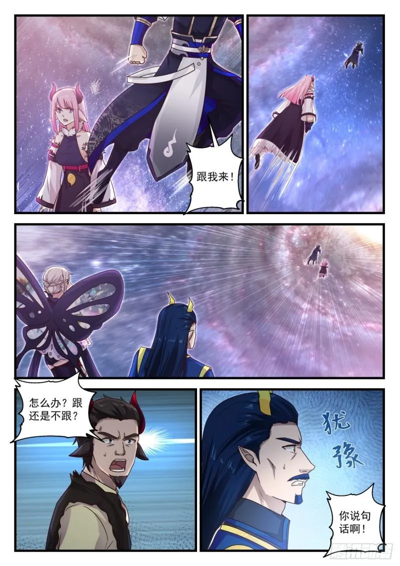 757 纯正的妖气 第12页