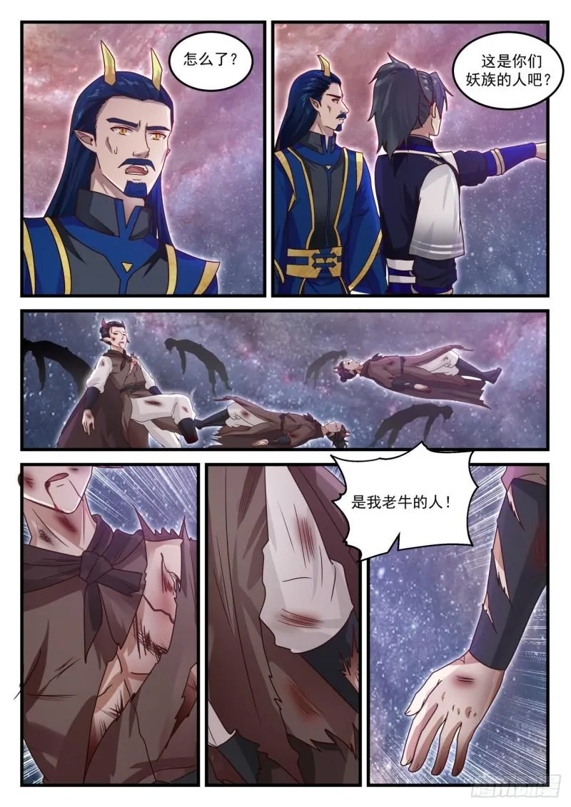 758 我一无所知啊 第3页