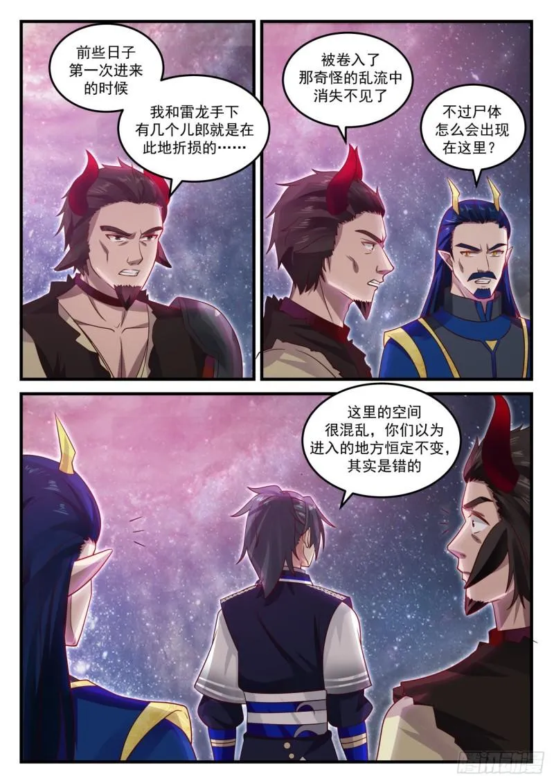 758 我一无所知啊 第4页