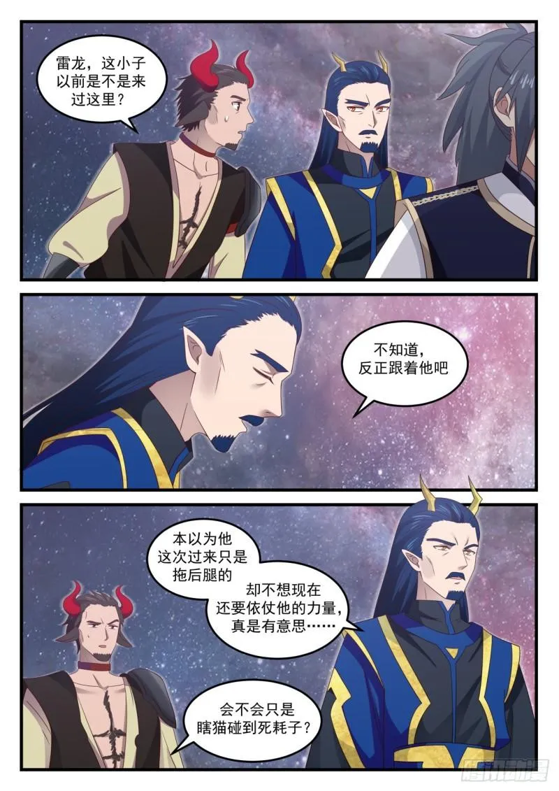 758 我一无所知啊 第6页