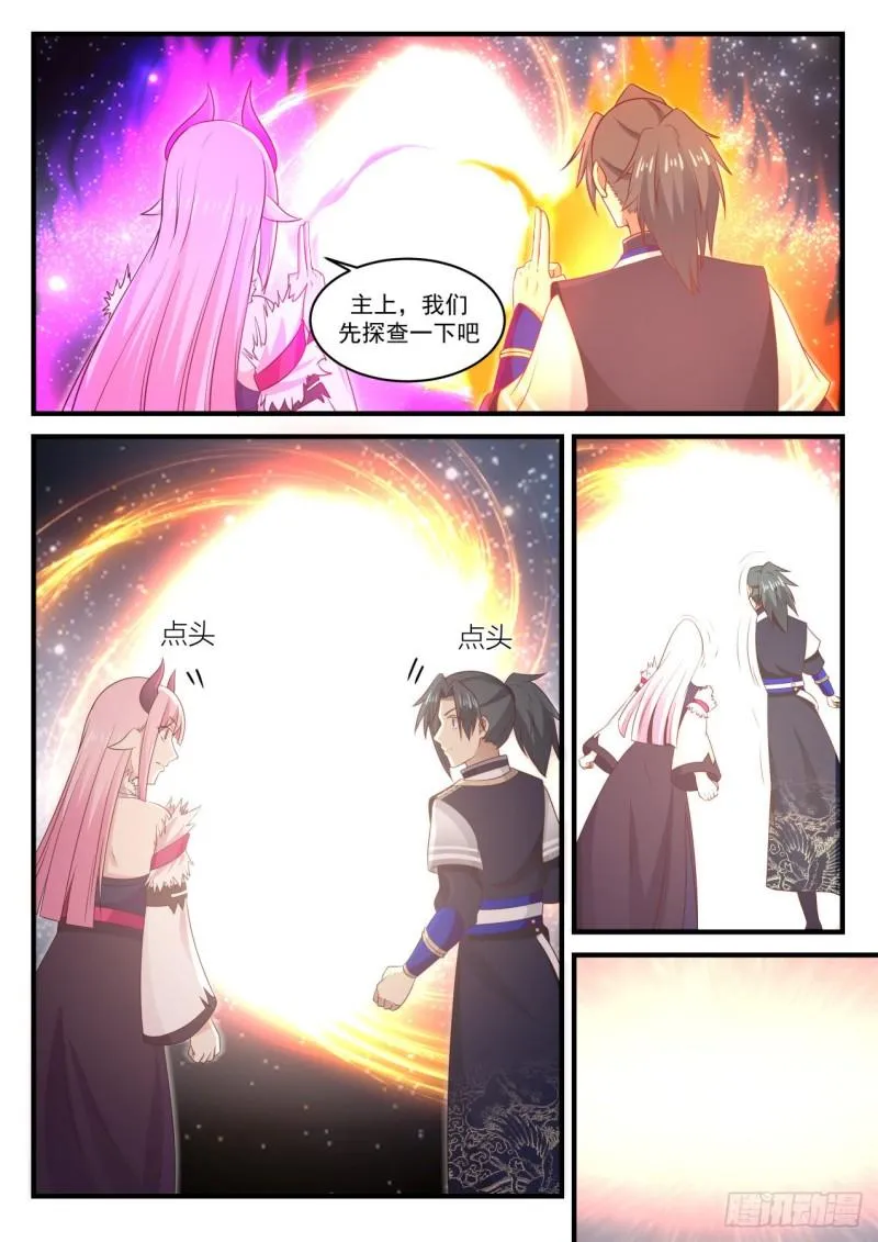 758 我一无所知啊 第8页
