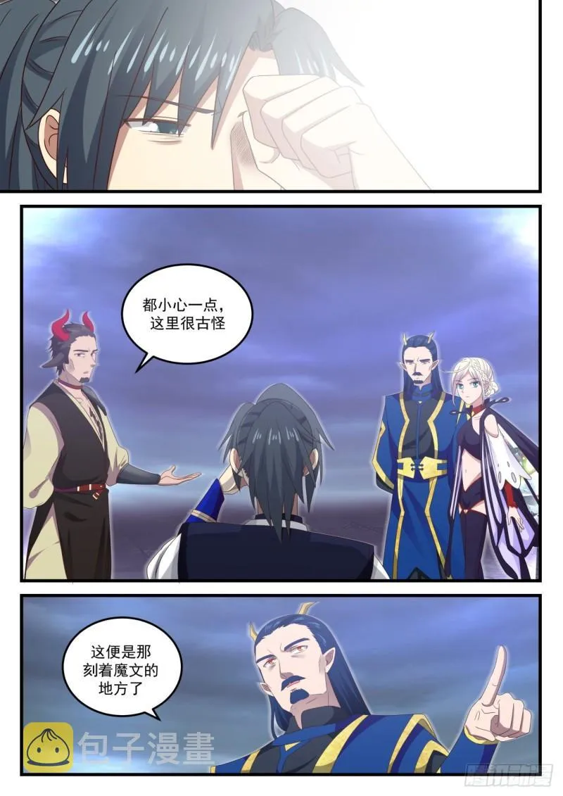 758 我一无所知啊 第9页