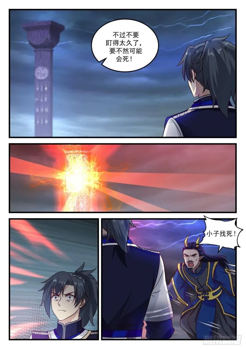 758 我一无所知啊 第10页