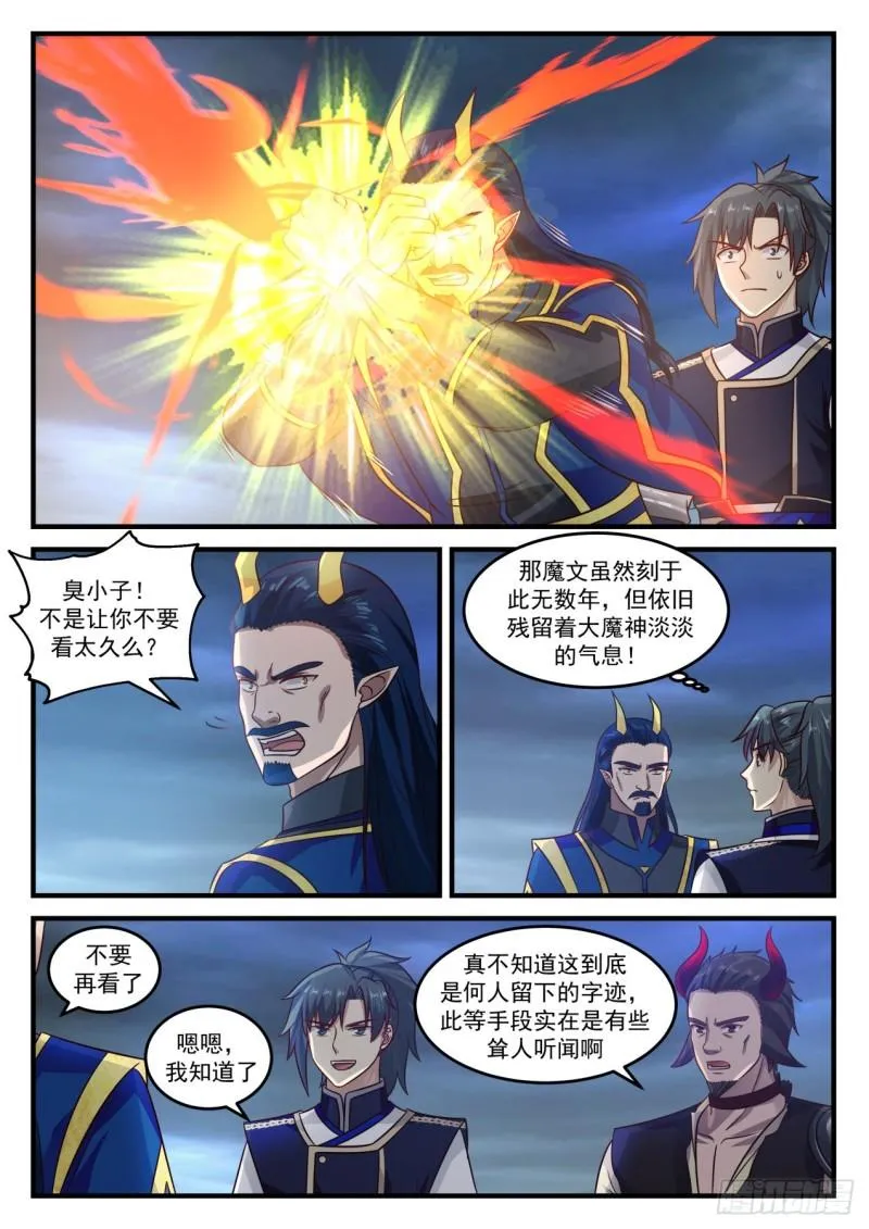758 我一无所知啊 第11页