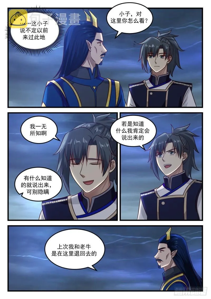 758 我一无所知啊 第13页