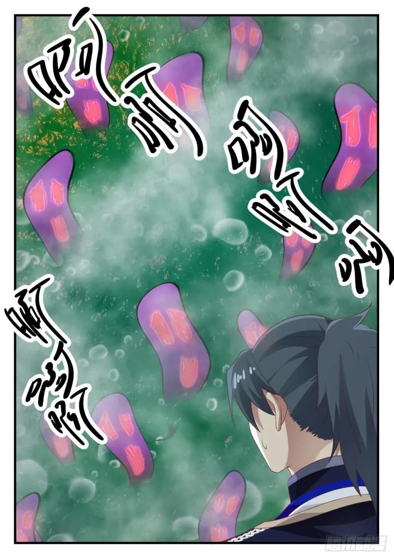 759 神魂灵体 第3页