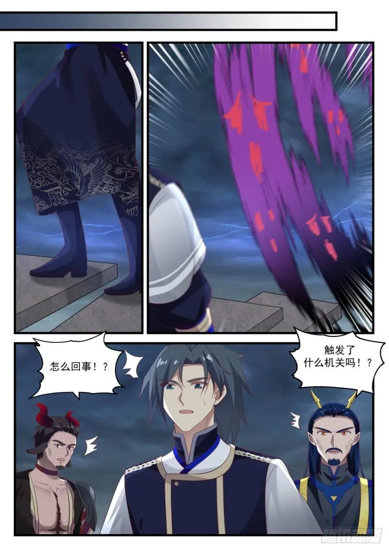 759 神魂灵体 第8页