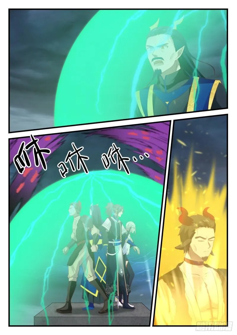 759 神魂灵体 第9页