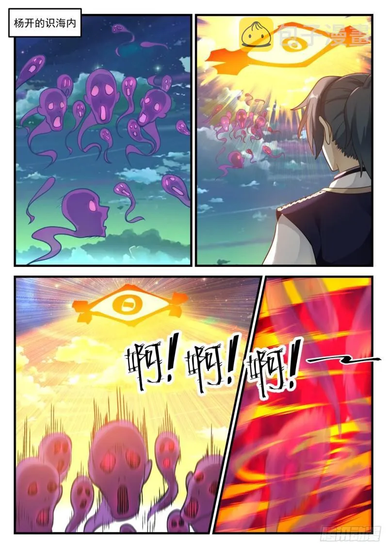 760 丽蓉顿悟 第2页